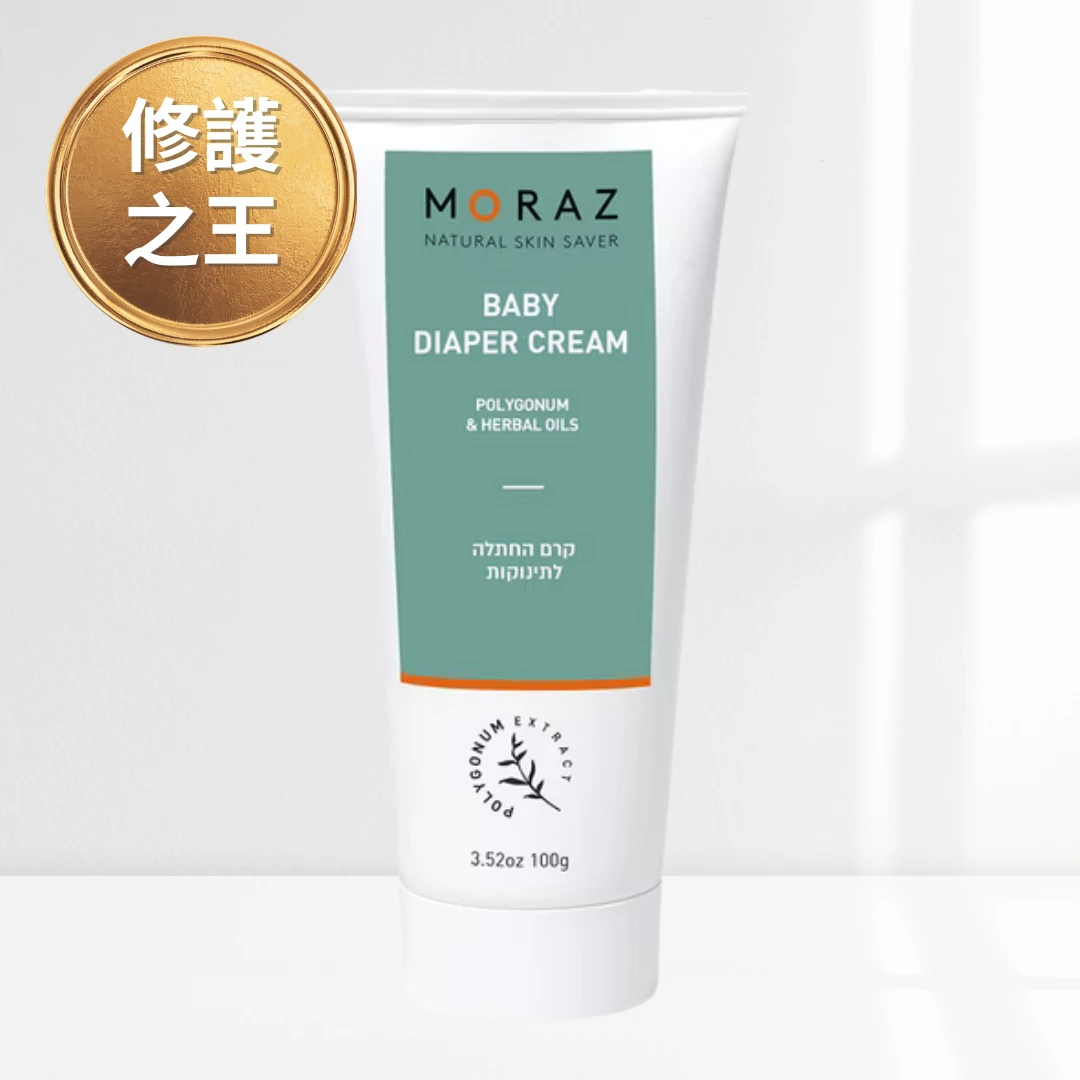 茉娜姿moraz 小屁屁植物精華護理霜 100ml/條