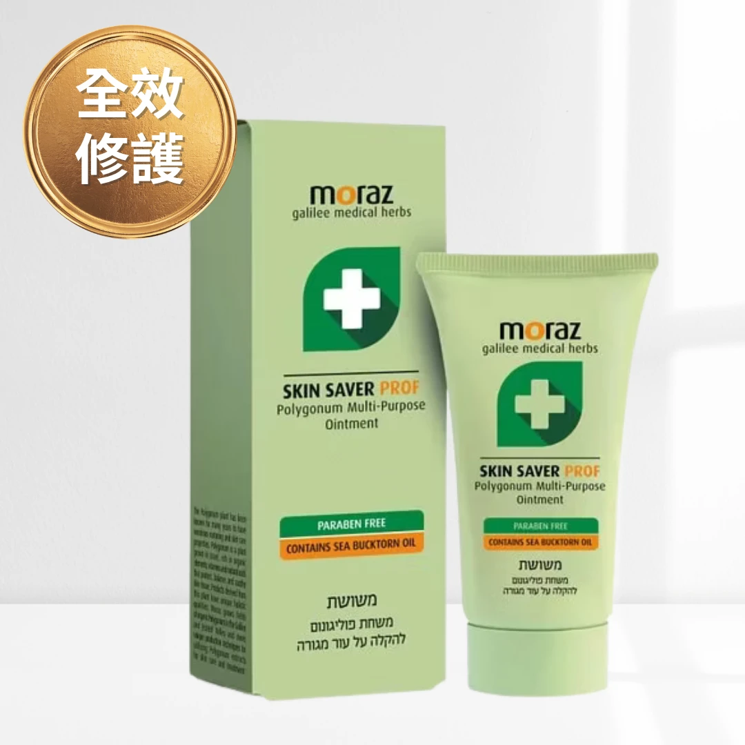 茉娜姿moraz 全效肌膚修護膏 (專業版) 30ml/條