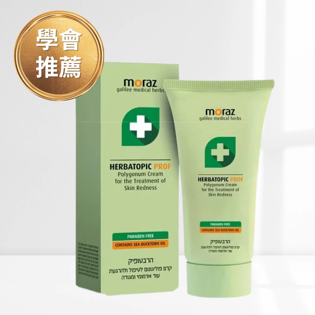 茉娜姿moraz 修護乳液 (專業版) 150ml/瓶