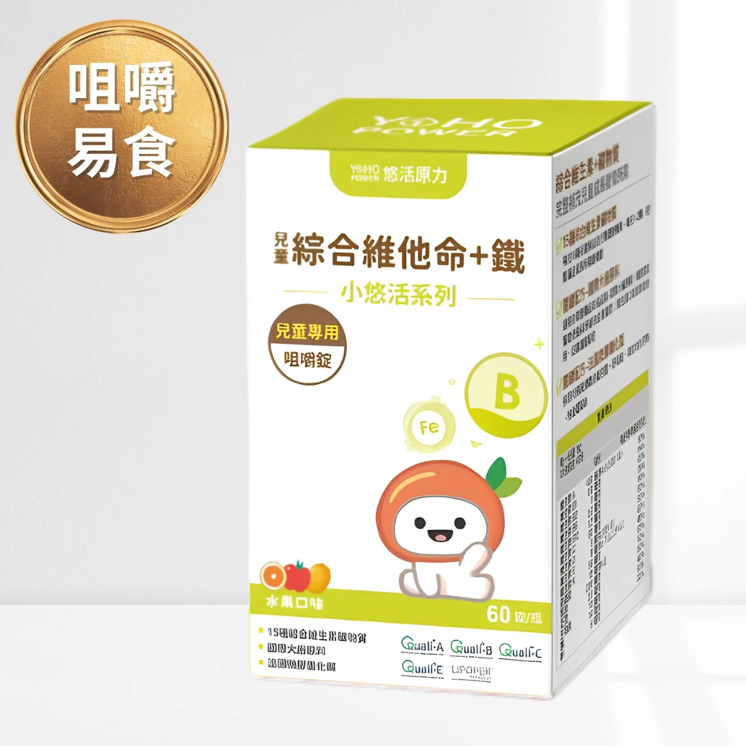 兒童綜合維他命咀嚼錠