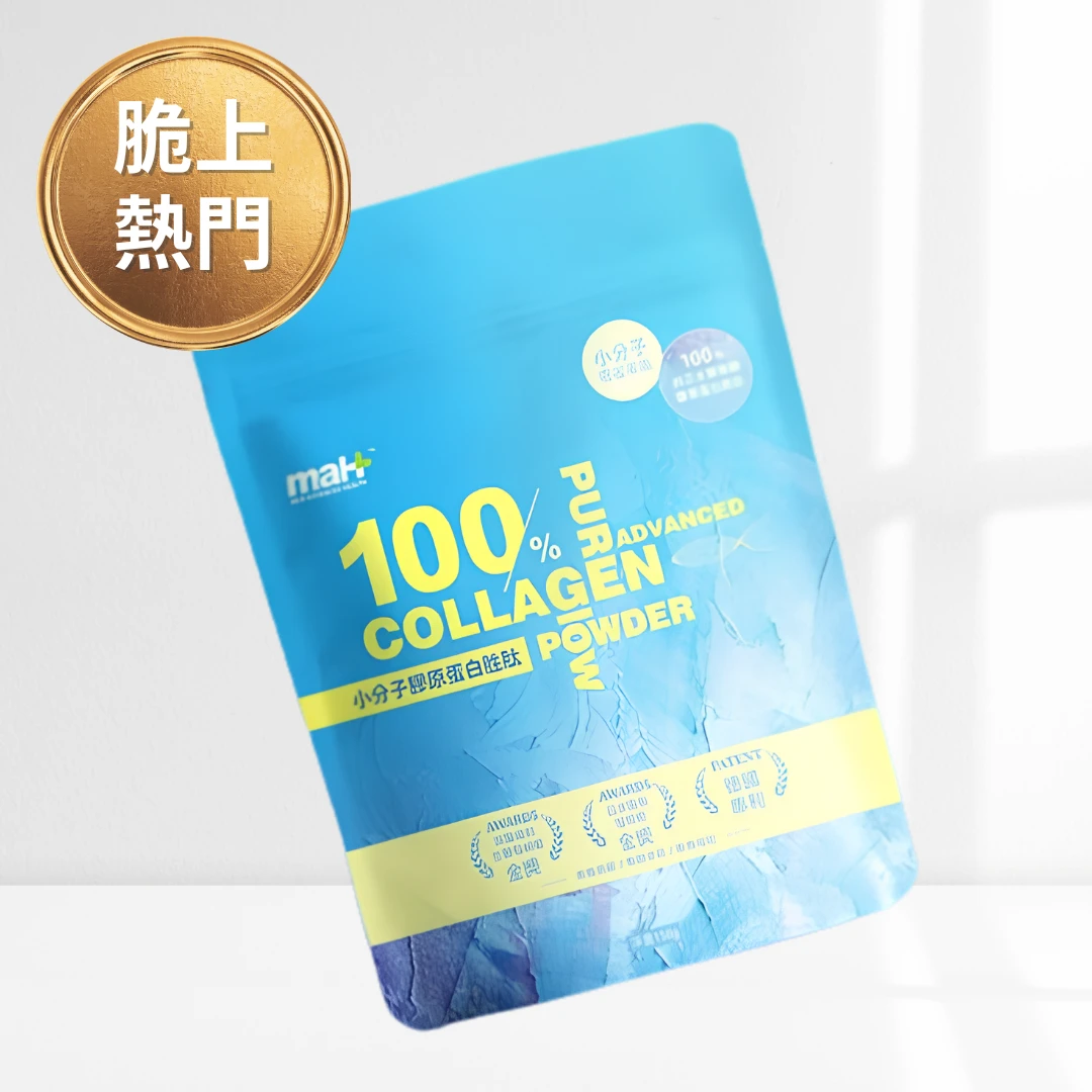 100%小分子魚鱗（純膠原蛋白）