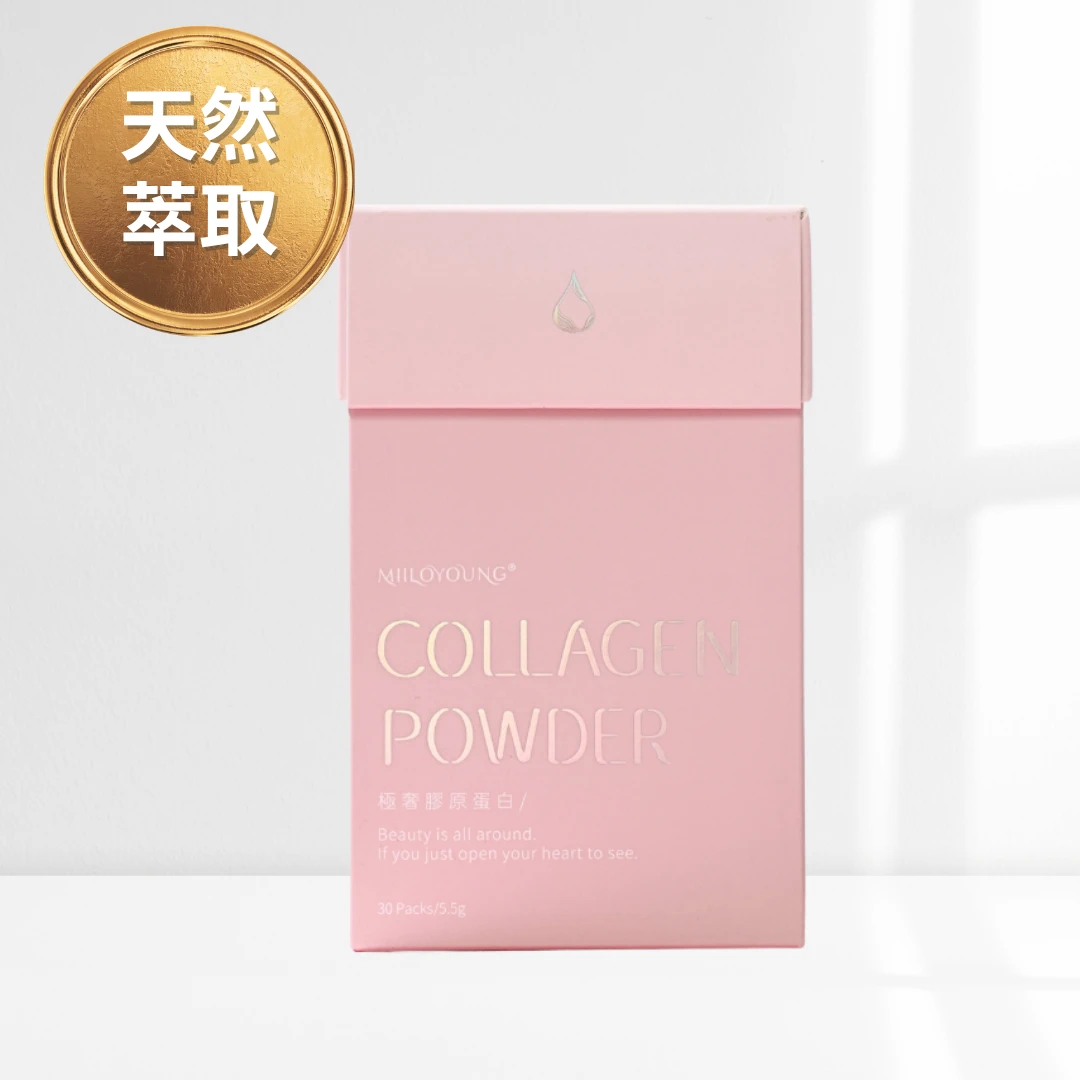 膠原蛋白——女性全方位保養配方
