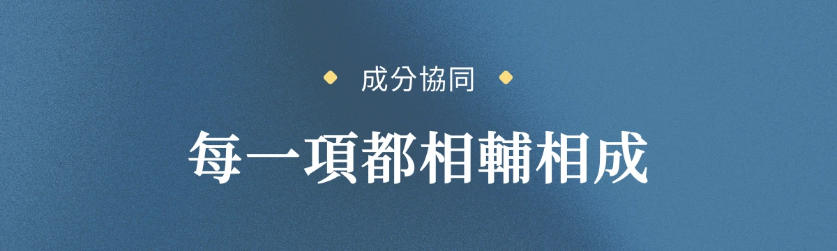 鋅想事成複方成分介紹章節