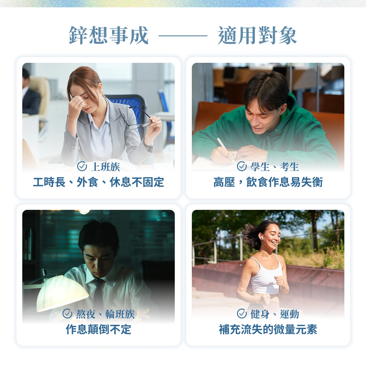 鋅想事成｜鋅酵母複方膠囊（酵母鋅＋檸檬馬鞭草＋硒＋蕎麥 D3）