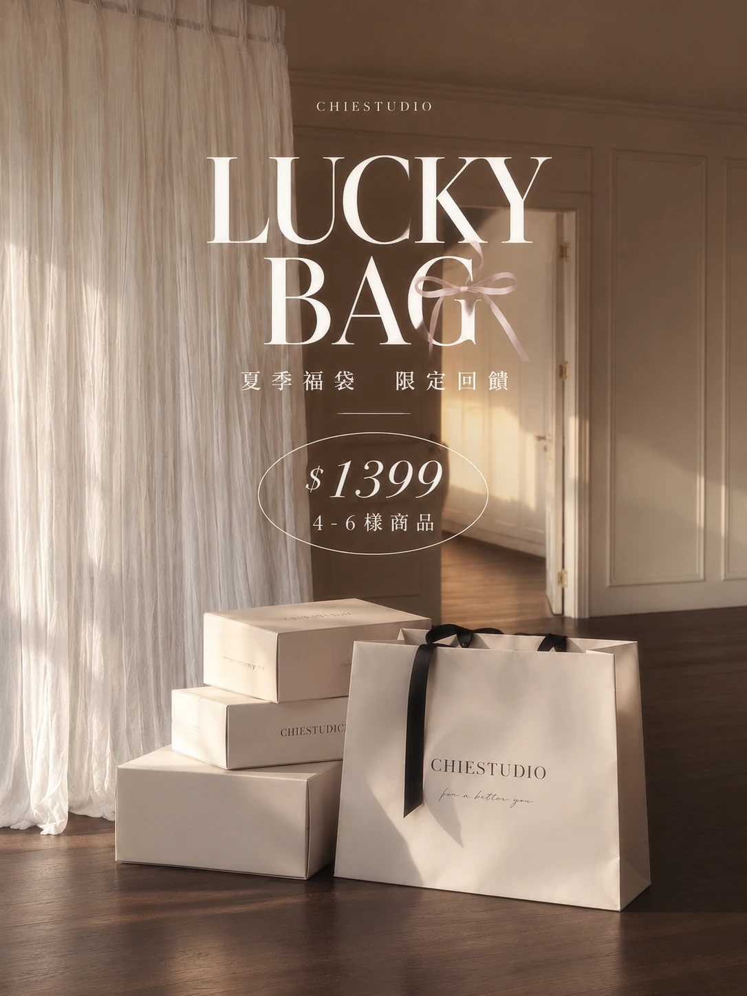 Summer lacky bag