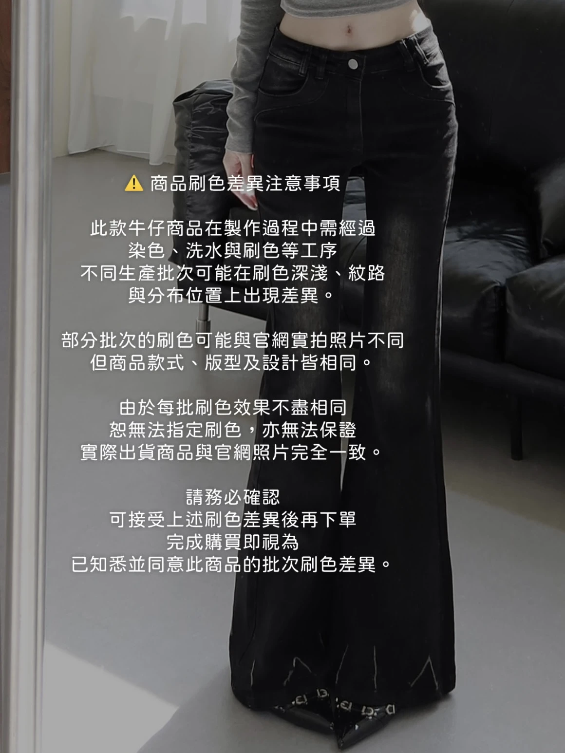 修身長腿黑灰刷色牛仔喇叭褲
