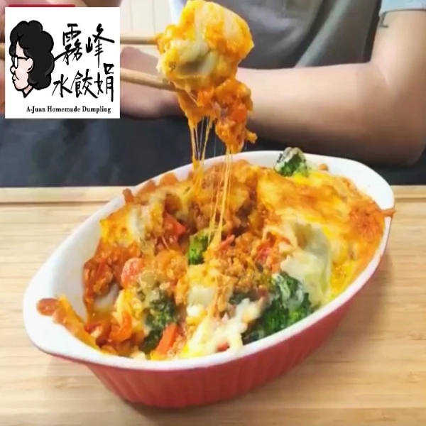 焗烤紅醬餃子