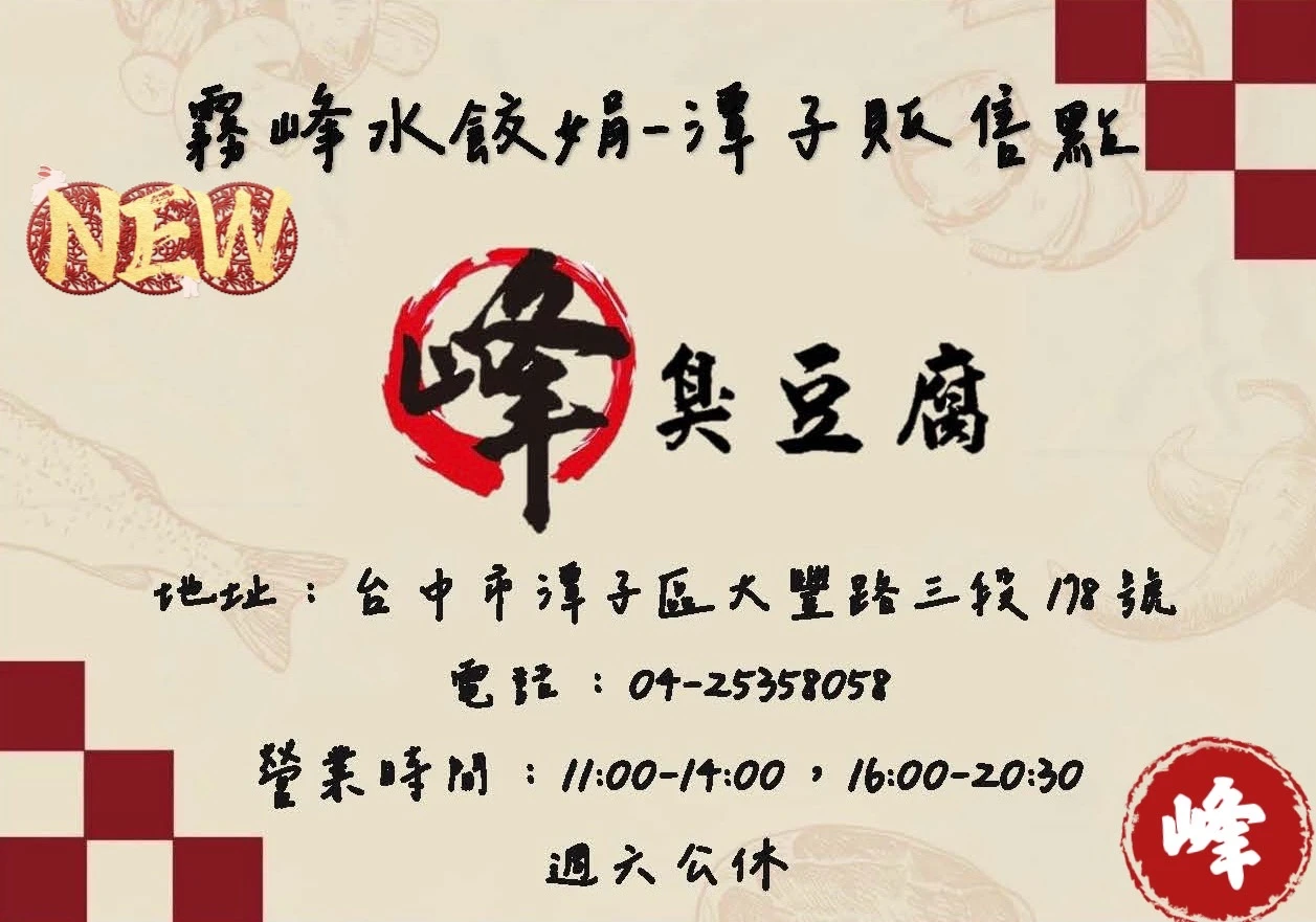 【最新公告】潭子區寄售點