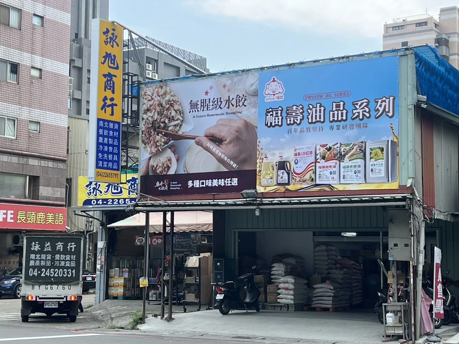 【新增】南區販售點