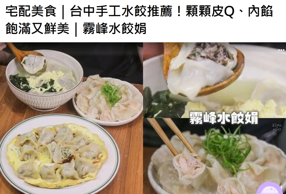 貪食瑞秋a口袋名單 【食記】