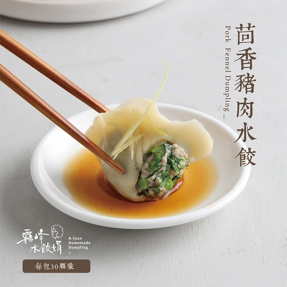 茴香 (約30粒)