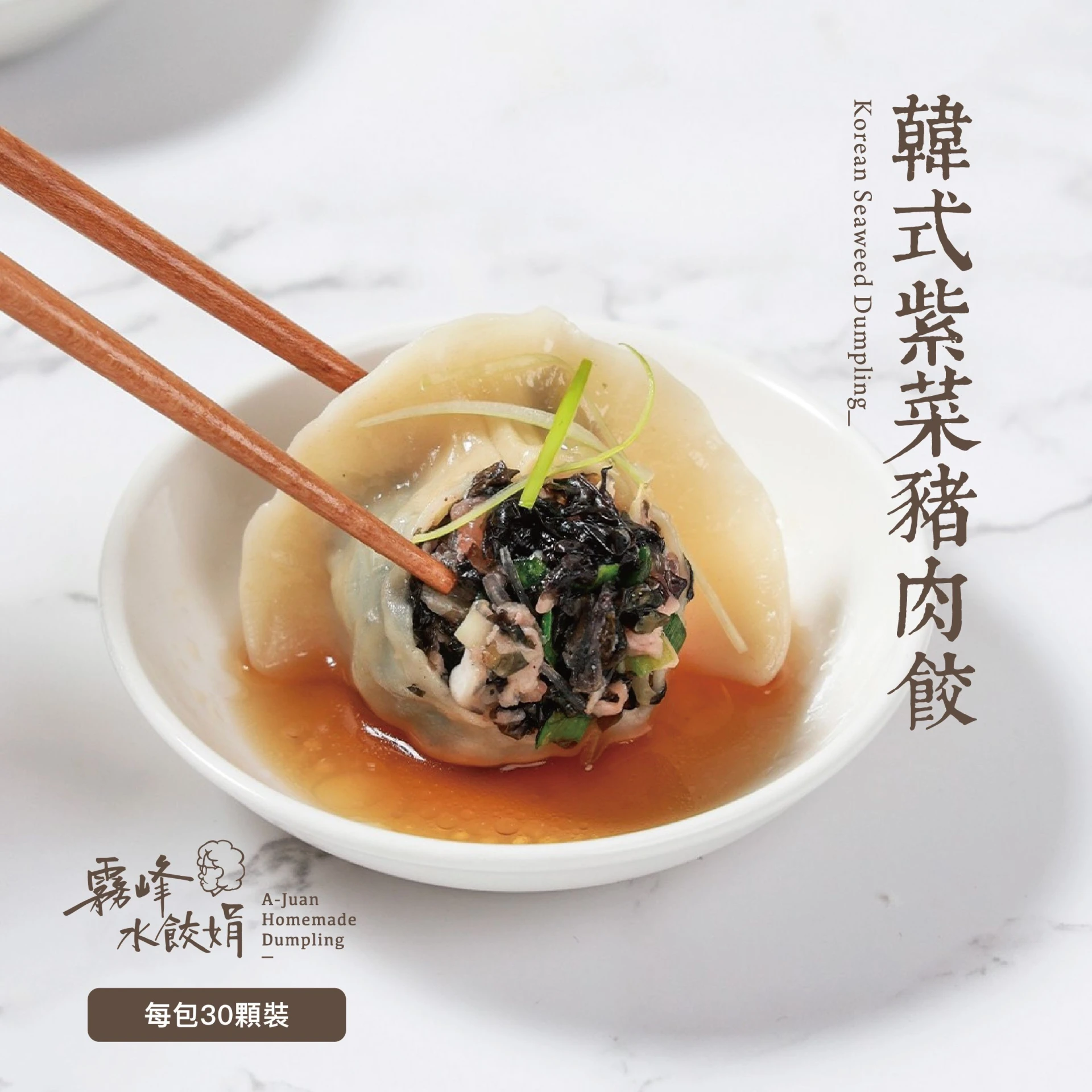 韓式紫菜(約30粒)