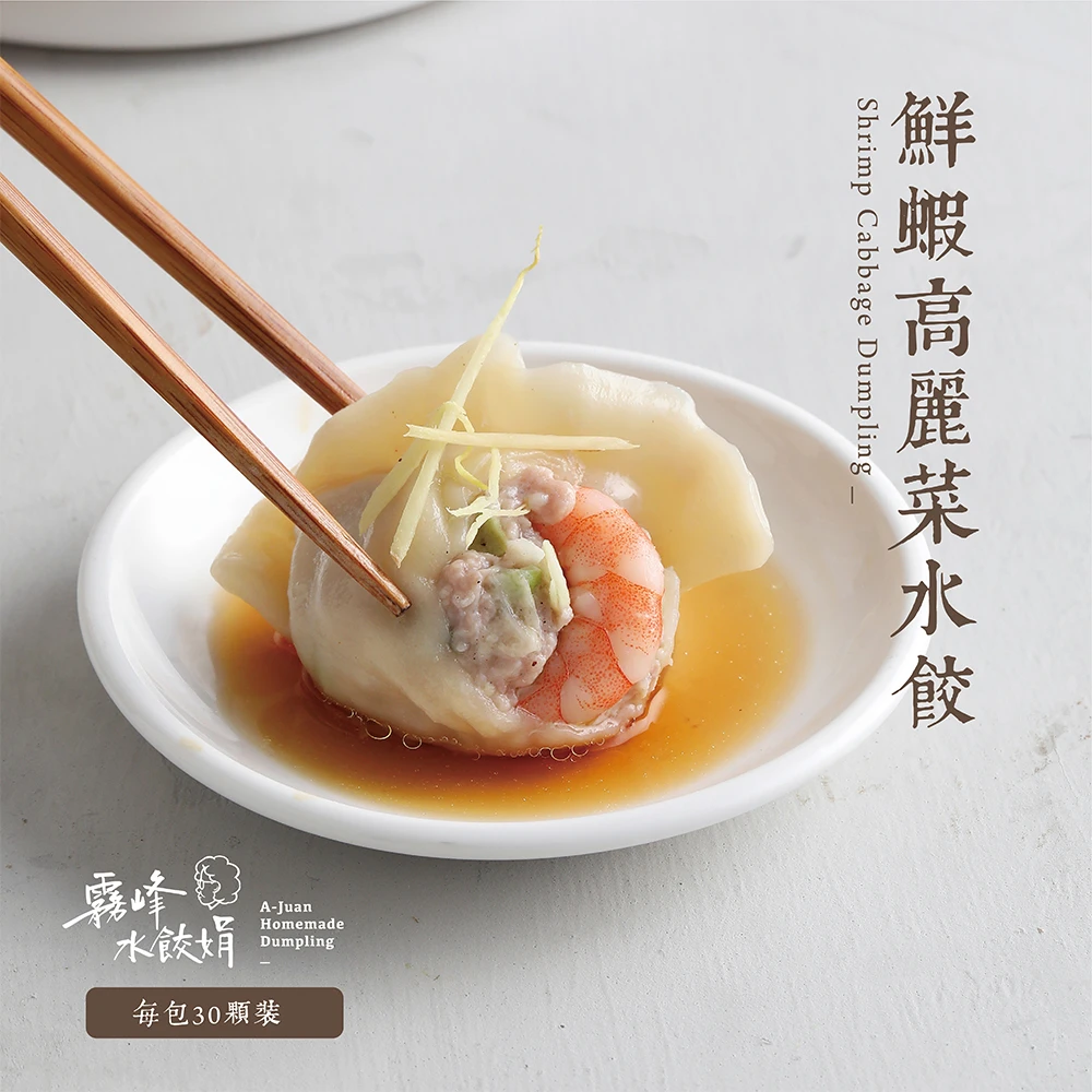 鮮蝦(約30粒)