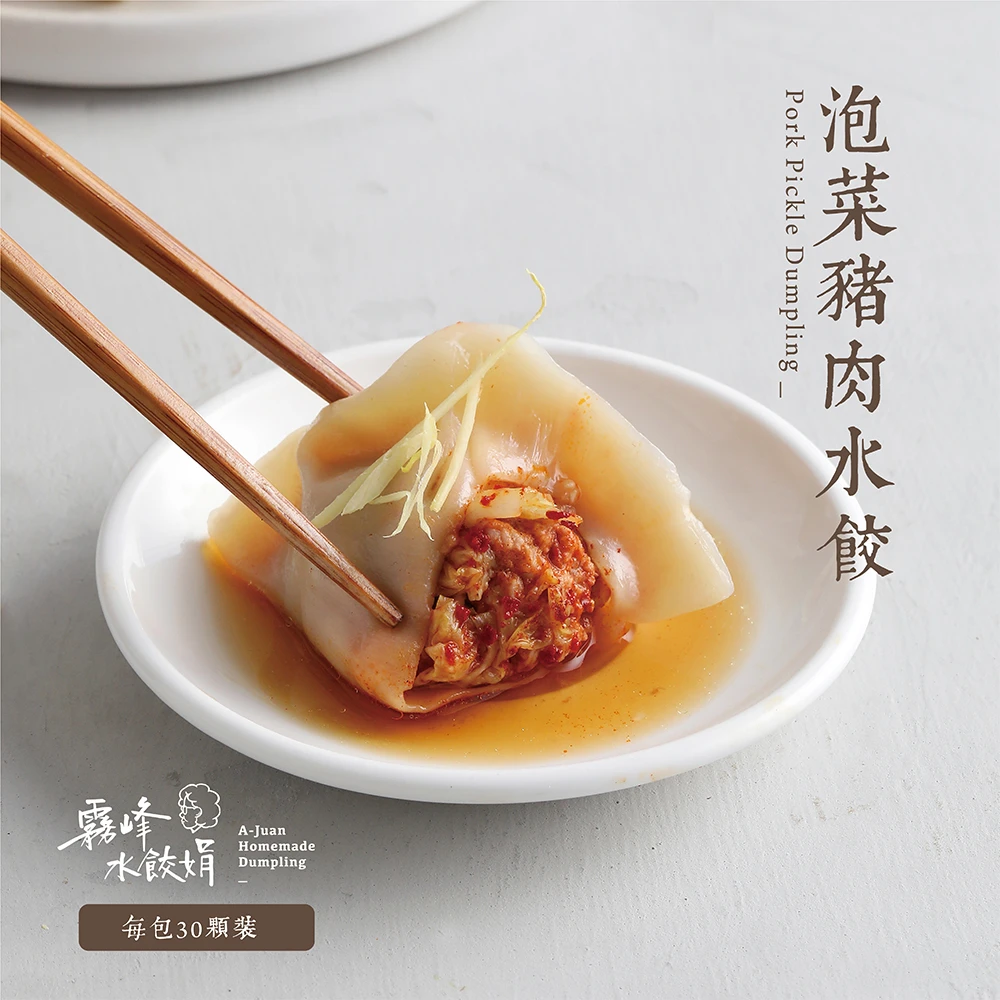 泡菜(約30粒)