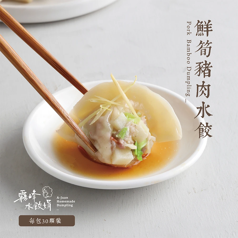 鮮筍 (約30粒)