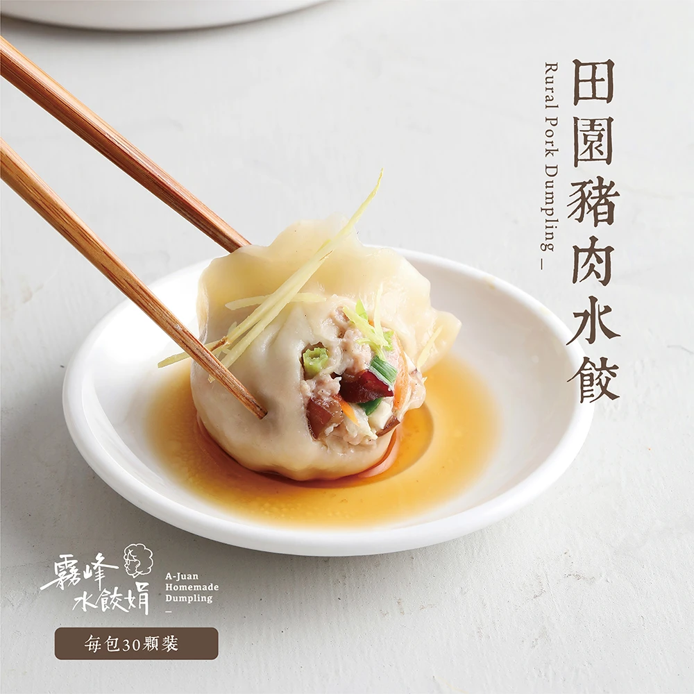 田園(約30粒)
