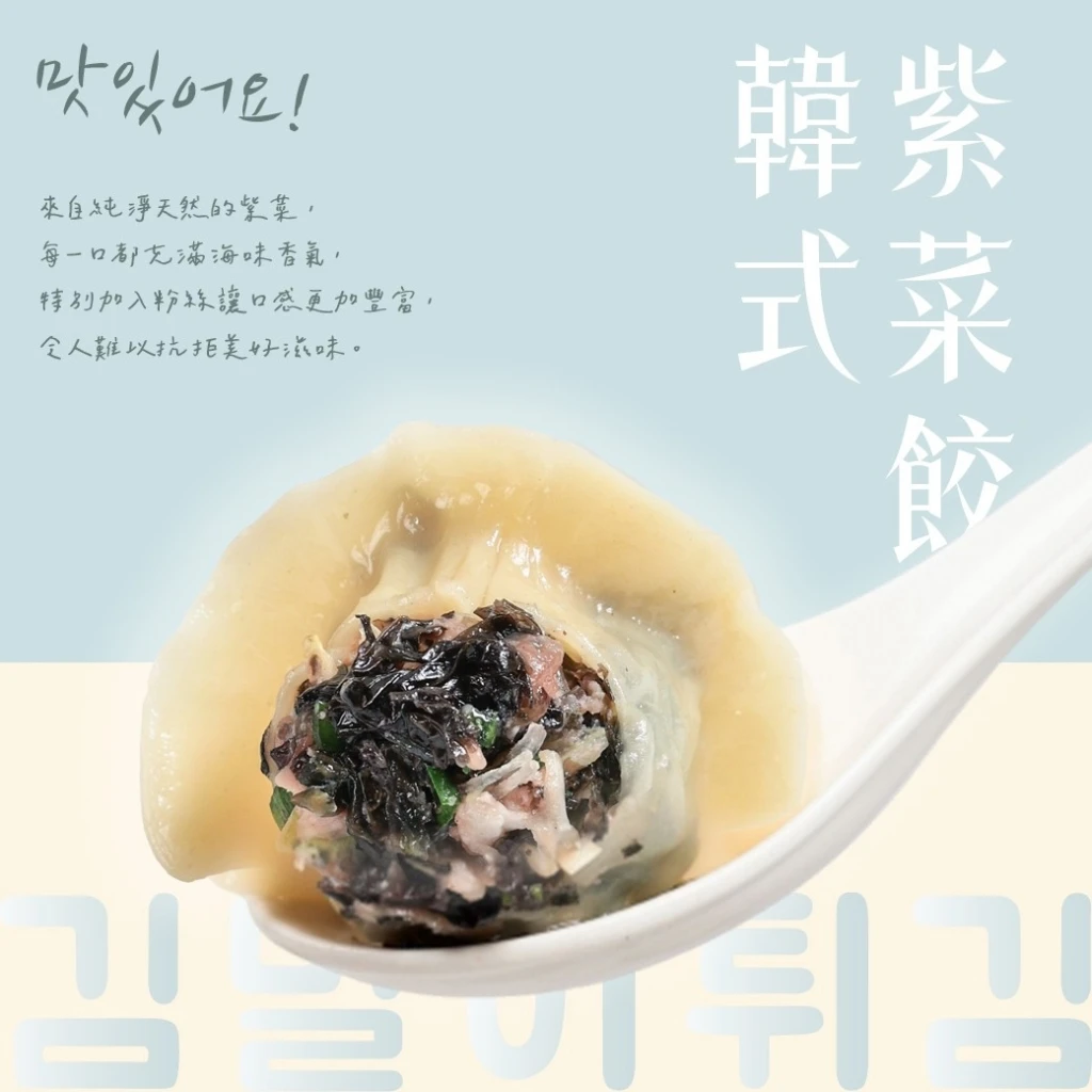 韓式紫菜(約30粒)