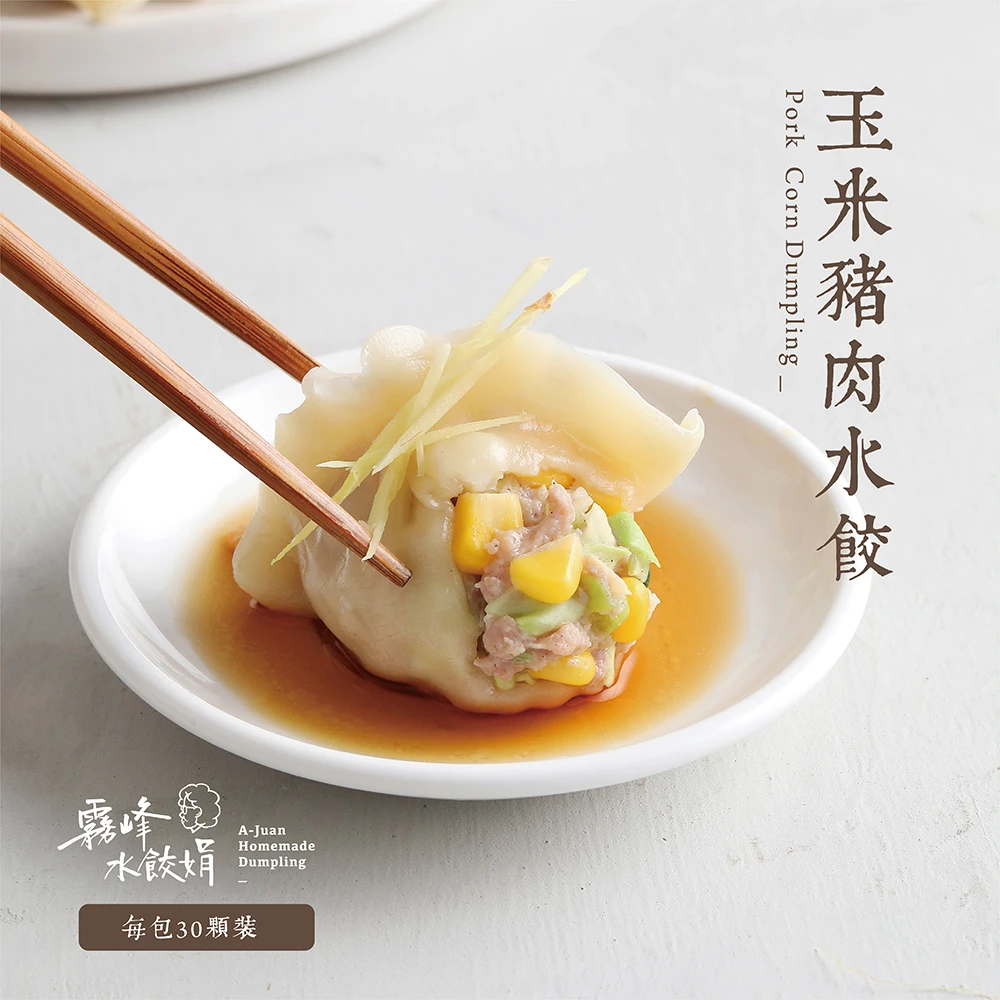 宅配限定-玉米(約30粒)