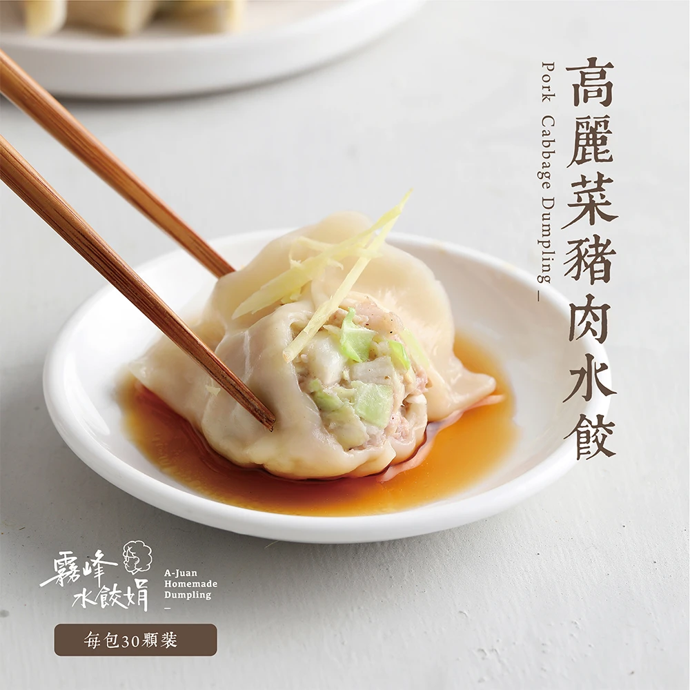 宅配限定-高麗菜(約30粒)