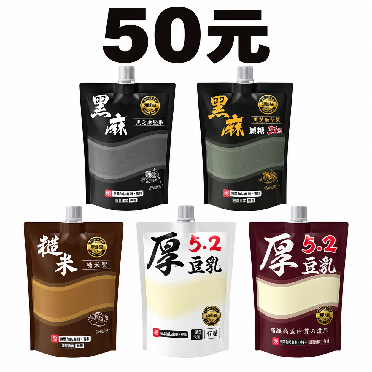 口栓瓶豆漿(50元)