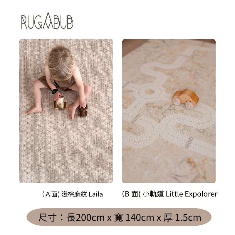 Laila / Little Explorer 雙面遊戲地墊（一家三李同款）