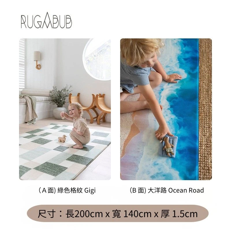 Gigi / Ocean Road雙面設計遊戲地墊