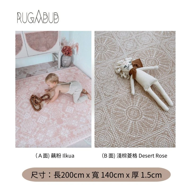 Iluka / Desert Rose 雙面設計遊戲地墊