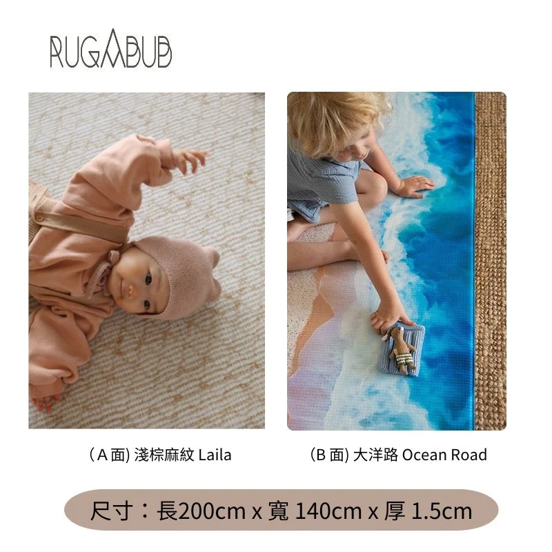 Laila / Ocean Road 雙面遊戲地墊