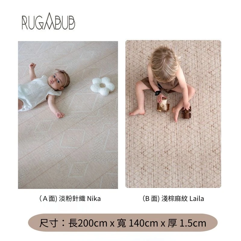 Nika / Laila雙面設計遊戲地墊