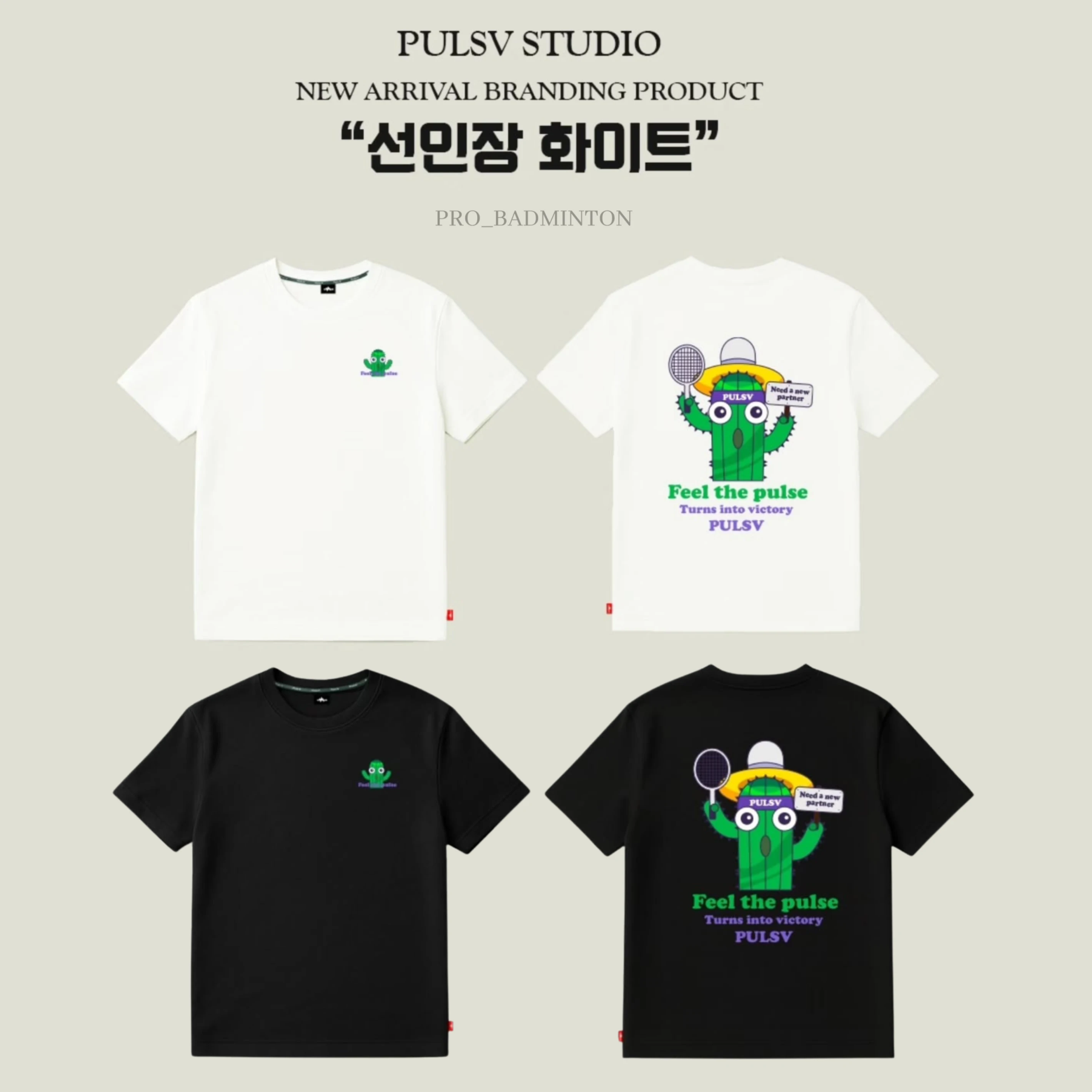 ✦PRO羽球✦ 🇰🇷PULSV｜運動休閒服 仙人掌羽球🌵//白色 黑色