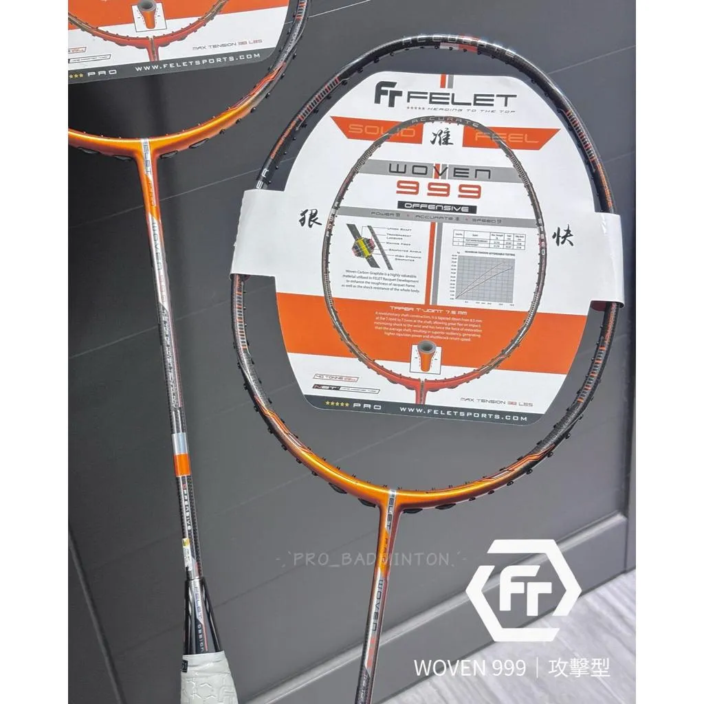 ✦ PRO羽球✦ 輝厲FELET｜WOVEN 999 高階 羽球拍 攻擊型｜40T 耐磅38
