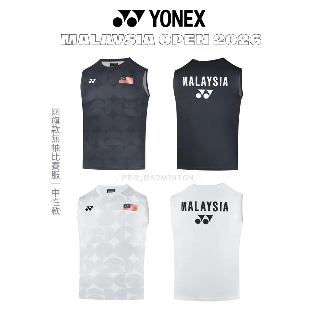 ✦ PRO羽球✦ YONEX 2026馬來西亞公開賽｜無袖比賽服 國旗款 國家隊印刷｜限量