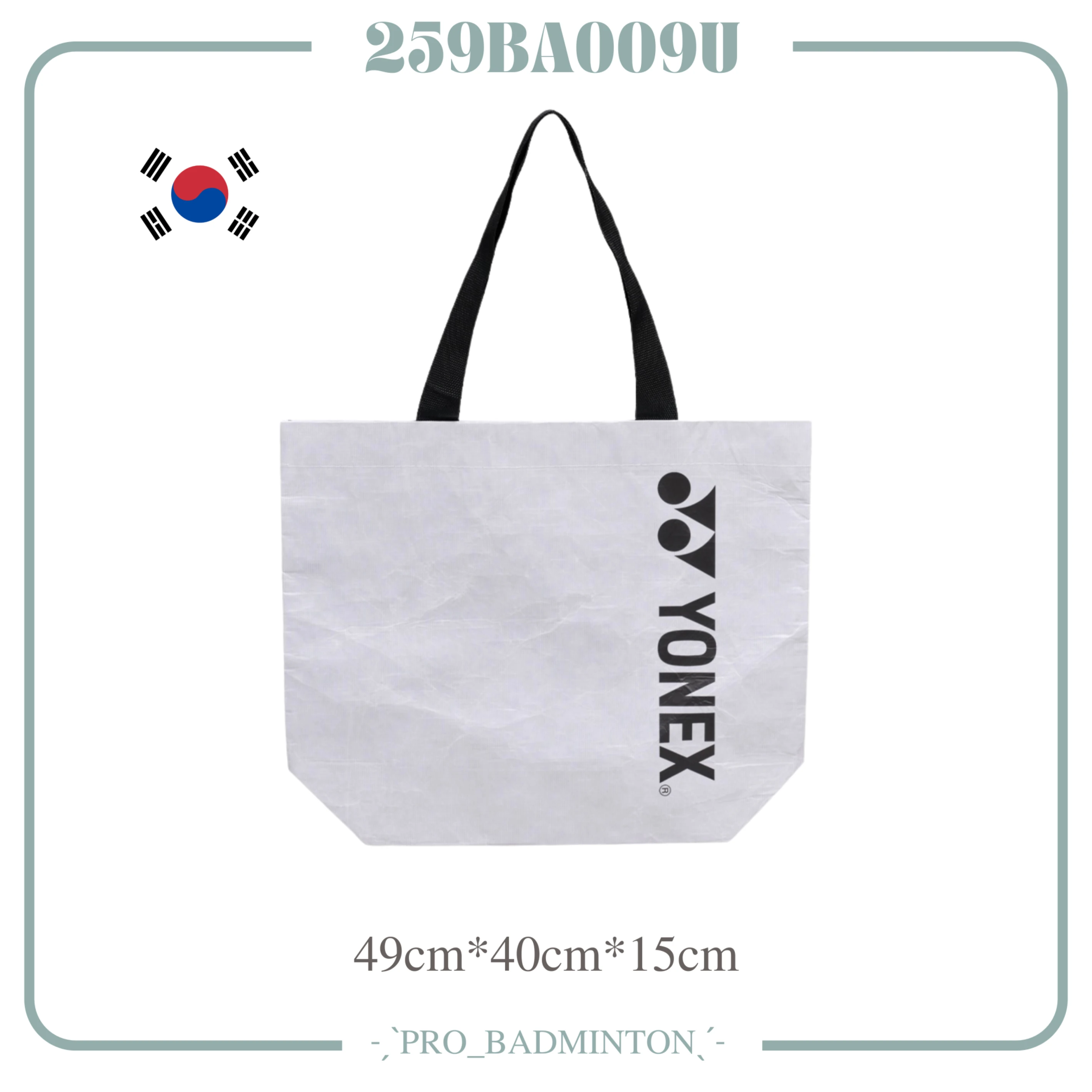 ✦PRO羽球✦韓國 YONEX｜輕便環保袋 259BA009U //白色