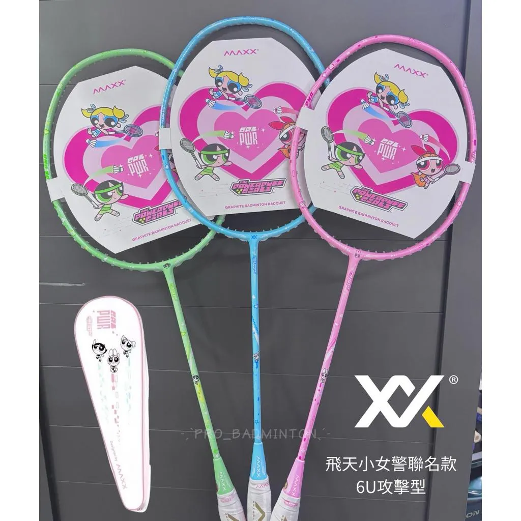 ✦ PRO羽球✦ MAXX ｜飛天小女警聯名款 羽球拍 限量 少女心爆棚｜花花 //6U