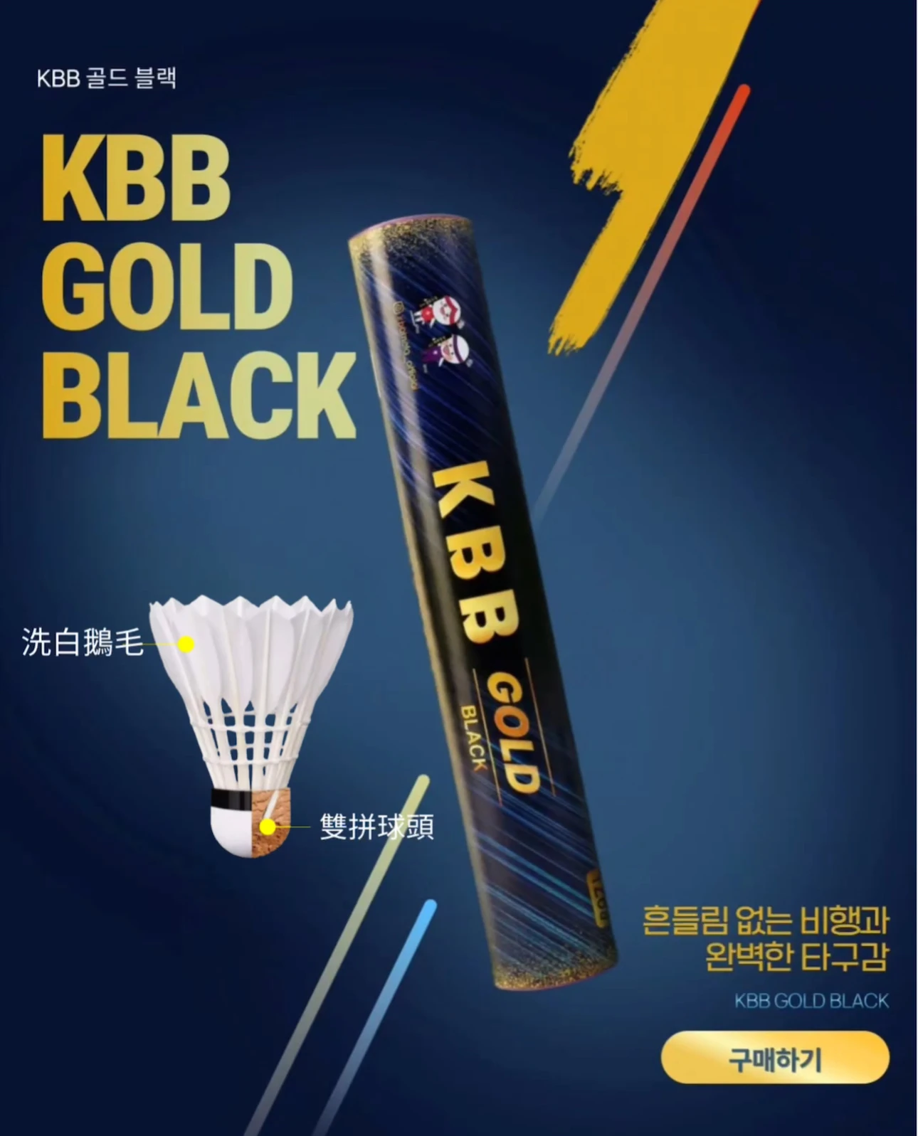 KBB GOLD BLACK