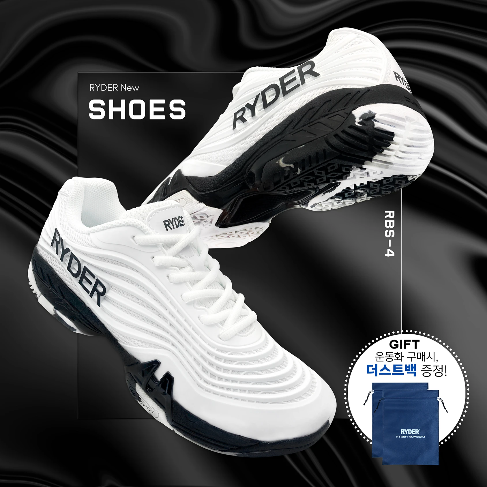 韓國RYDER｜高階羽球鞋 RBS-4 潮流設計 立體紋路 //白色