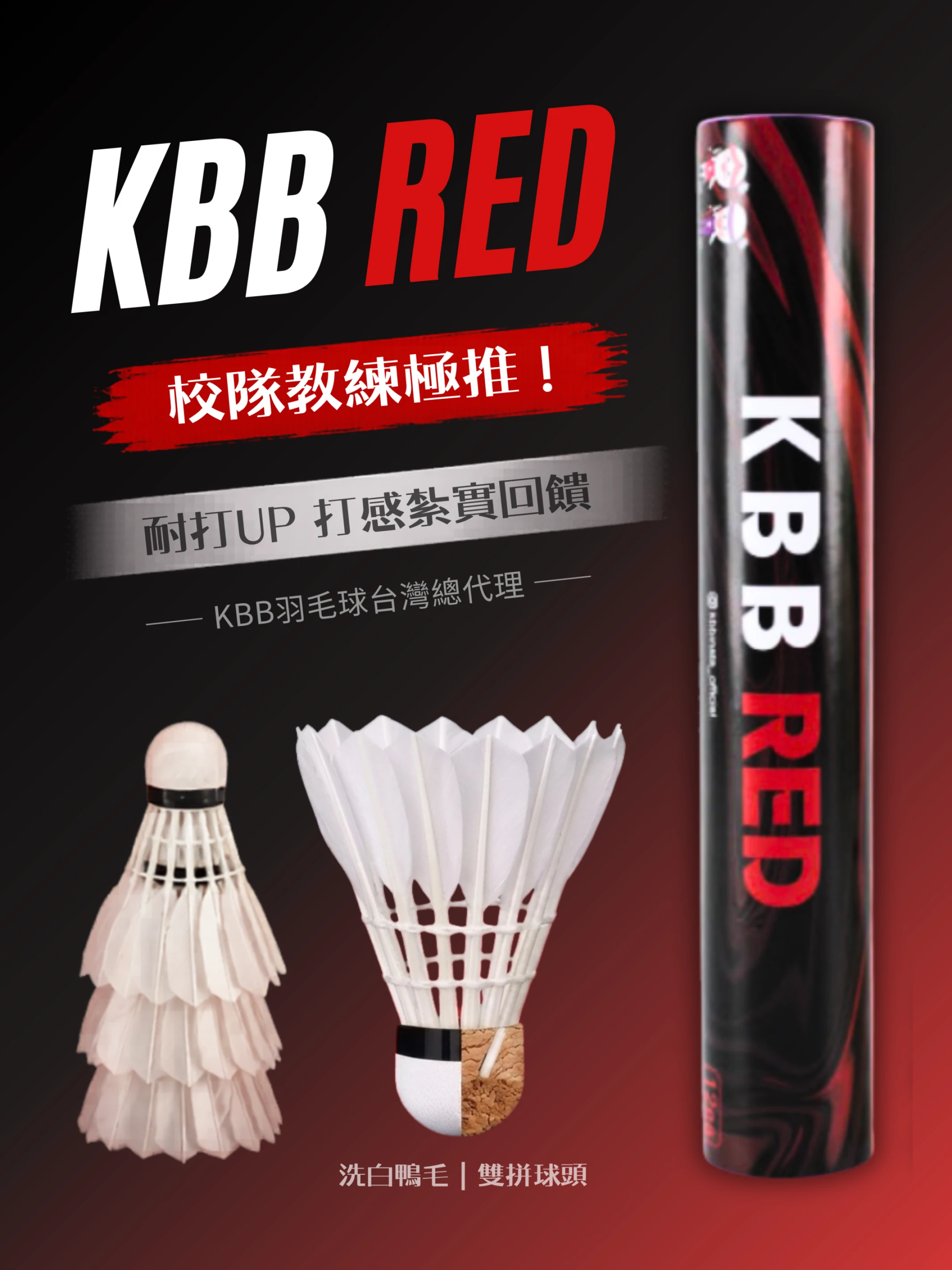 KBB RED
