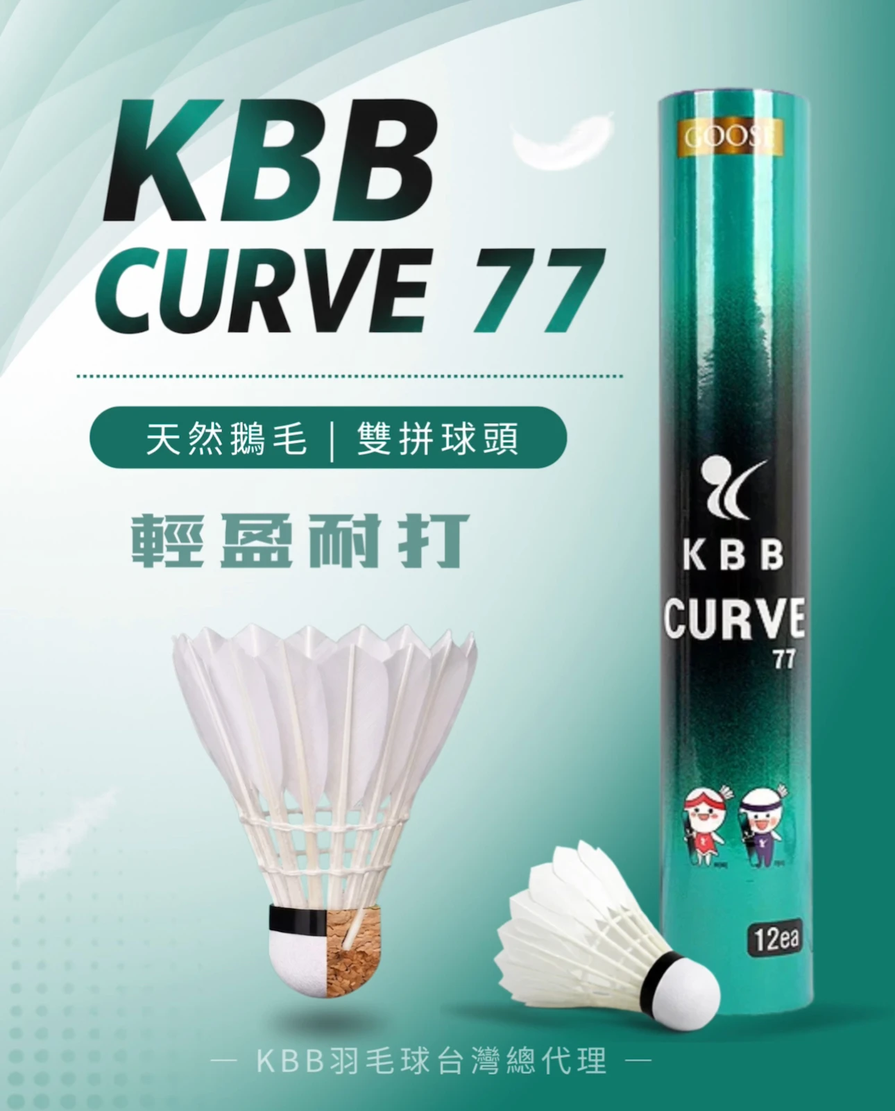 KBB CURVE 77