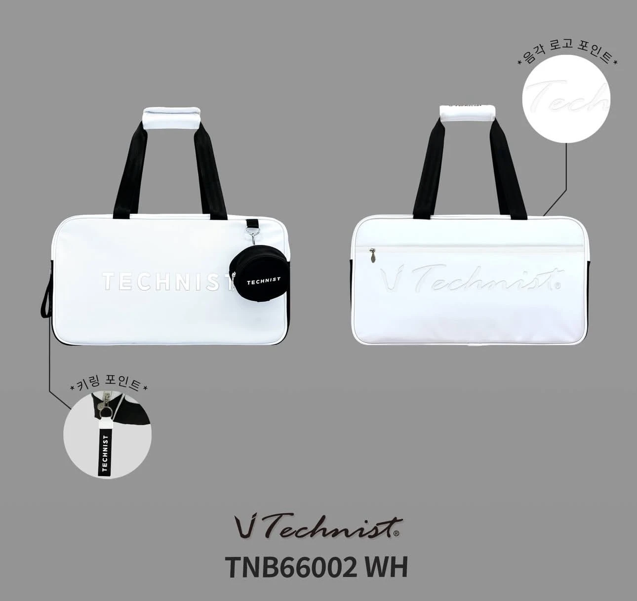 韓國TECHNIST｜運動包 TNB66002 WH 兩層大容量 獨立鞋倉 多功能收納//白色