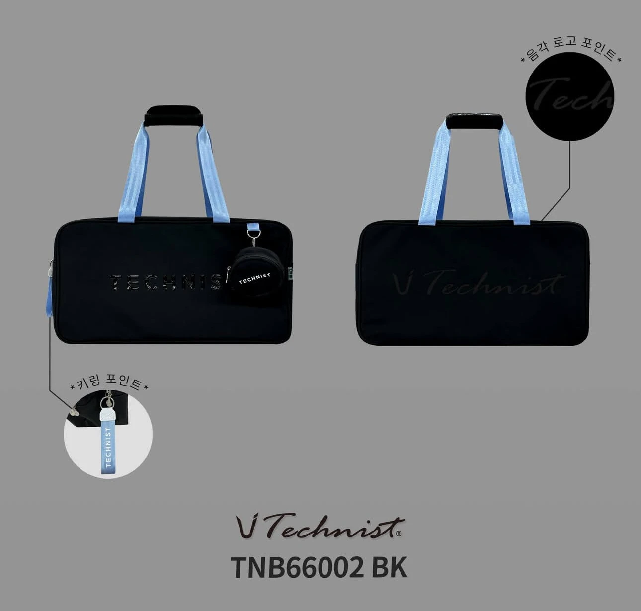 韓國TECHNIST｜運動包 TNB66002 BK 兩層大容量 獨立鞋倉 多功能收納//黑色