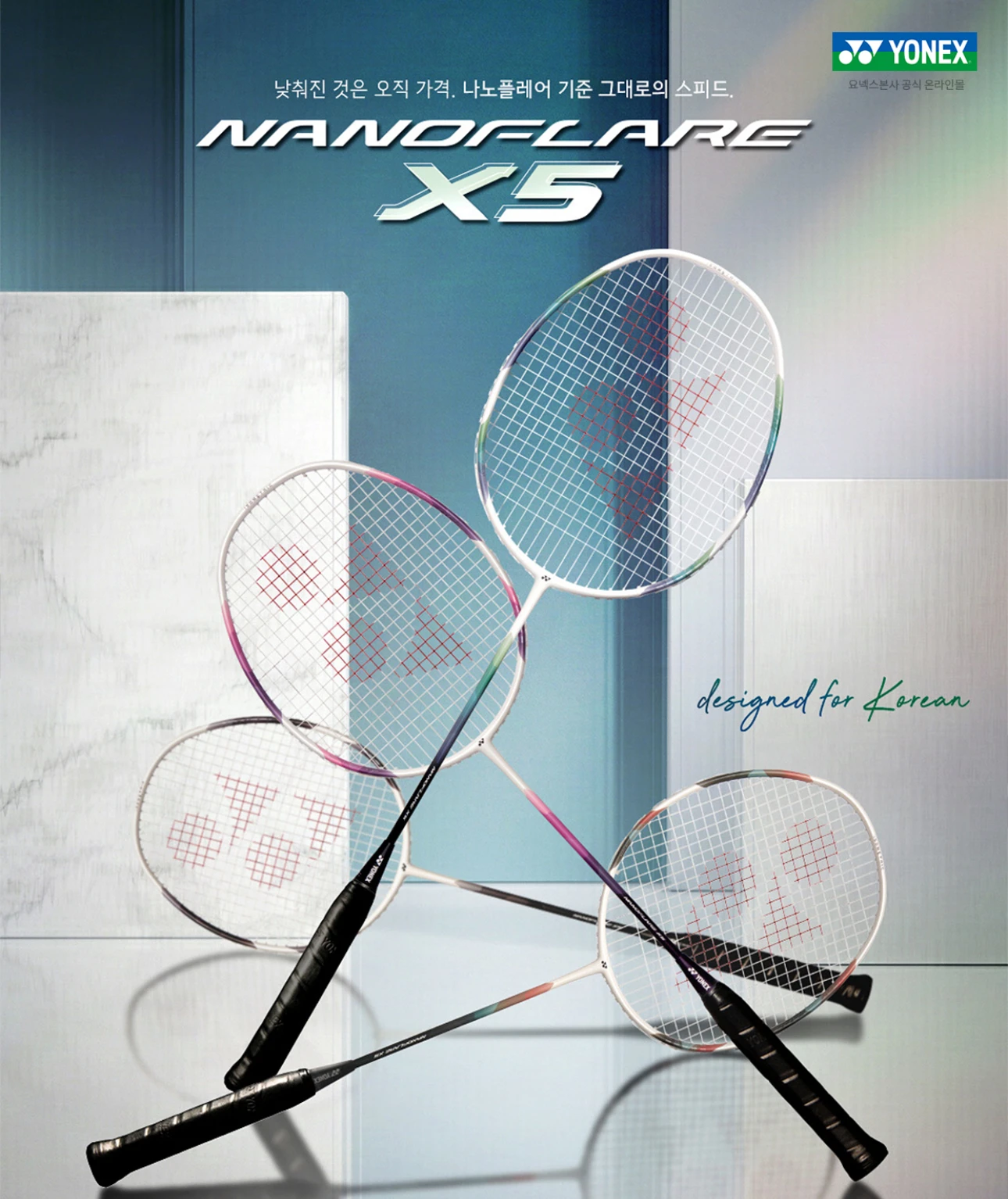 ✦PRO羽球✦ YONEX｜NANOFLARE X5 速度拍 韓版塗裝設計 // 4U穿線拍 (請勿加購穿線)