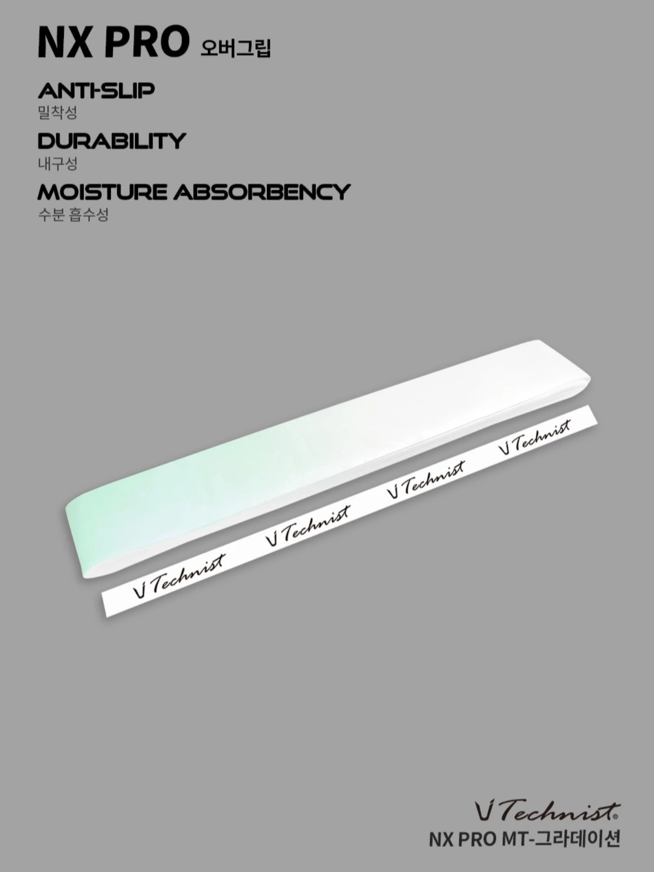 ✦ PRO羽球✦ 韓國TECHNIST｜漸層羽球握把皮 NX PRO｜0.6mm 止滑 握感舒適