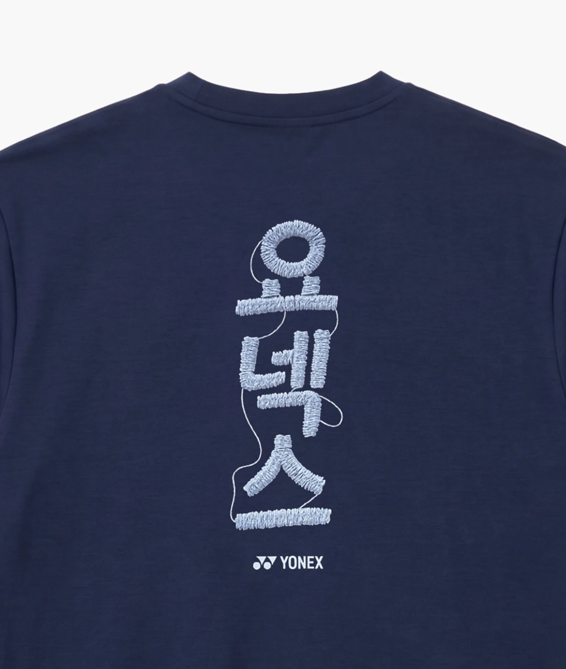 ✦ PRO羽球✦韓國 YONEX｜韓文字限定款 刺繡系列 運動休閒服 264TS006U｜不含棉質 男女通用//寧靜深藍