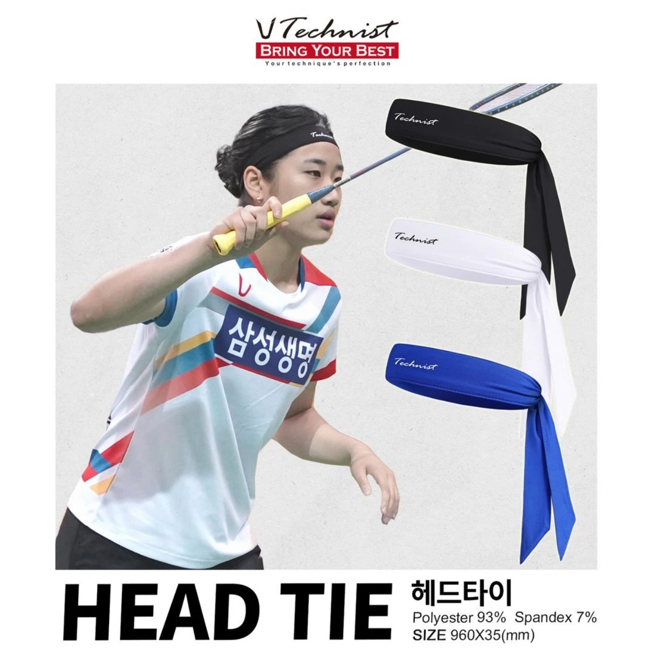✦PRO羽球✦韓國TECHNIST|HEAD TIE 綁帶款 運動頭巾 標準款 自由調整鬆緊 極致透氣//黑色