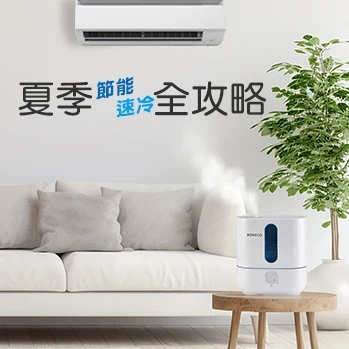 加濕機 ，冷氣房中的最佳配備!