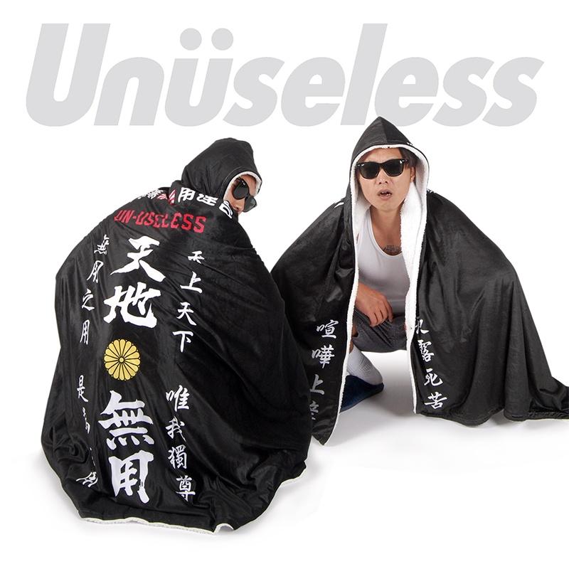 【 Unuseless 】無用連合暴走族連帽懶人萬用毯