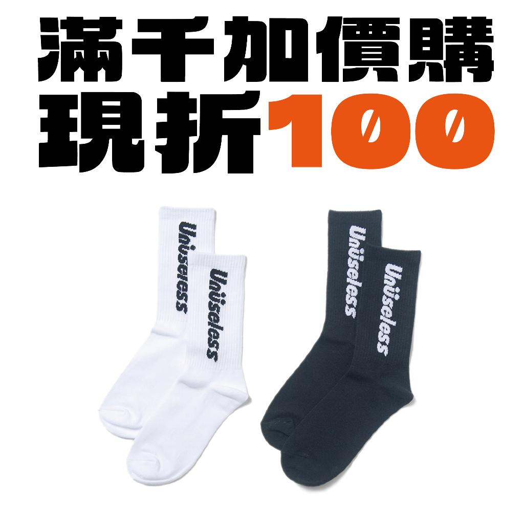 【 滿千加價購 】滿基本款運動襪/中長襪/小腿襪現折100 ( 顏色隨機 ) ※請勿單獨下單