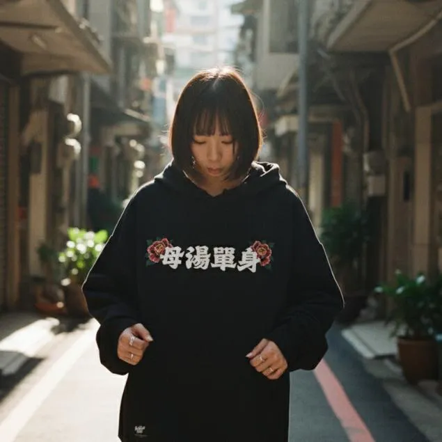 【 Unuseless 】母湯單身 寬版落肩帽T（ 黑 ）