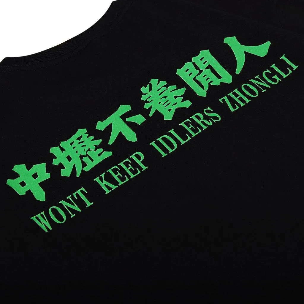 【 𝕽𝖔𝖆𝖉 𝕽𝖊𝖇𝖊𝖑 】勞壢市-中壢不養閒人 100%純棉重磅圓筒短T ( 黑 )