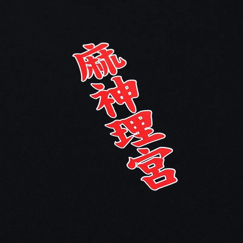 【 Unuseless 】麻神理宮 寬版落肩帽T（ 黑 ）